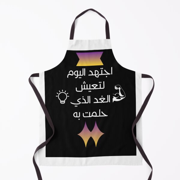 Item preview, اجتهد اليوم Arabic Quote Hustle | Work Hard Motivation designed and sold by eihabo.