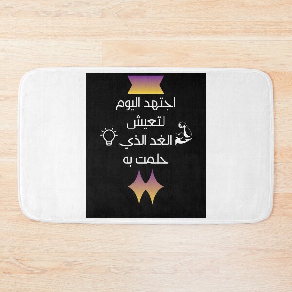 Item preview, اجتهد اليوم Arabic Quote Hustle | Work Hard Motivation designed and sold by eihabo.