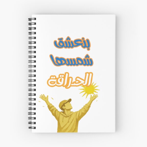 Item preview, free  sudan ,sudan ramadan, sudan musician designed and sold by coldeyes.