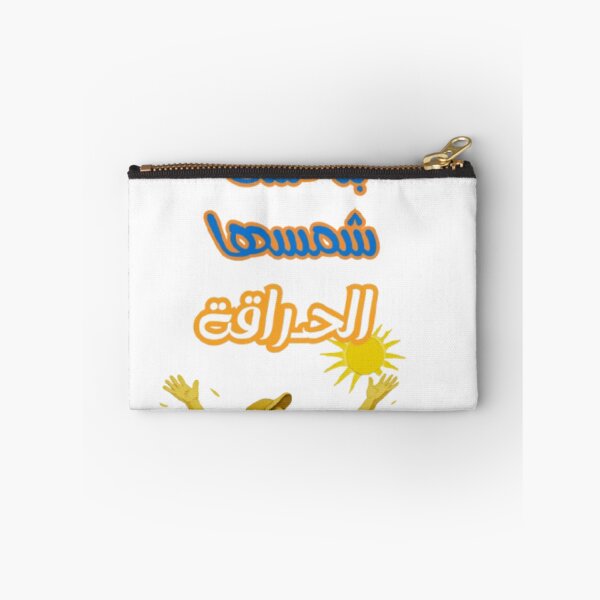 Item preview, free  sudan ,sudan ramadan, sudan musician designed and sold by coldeyes.