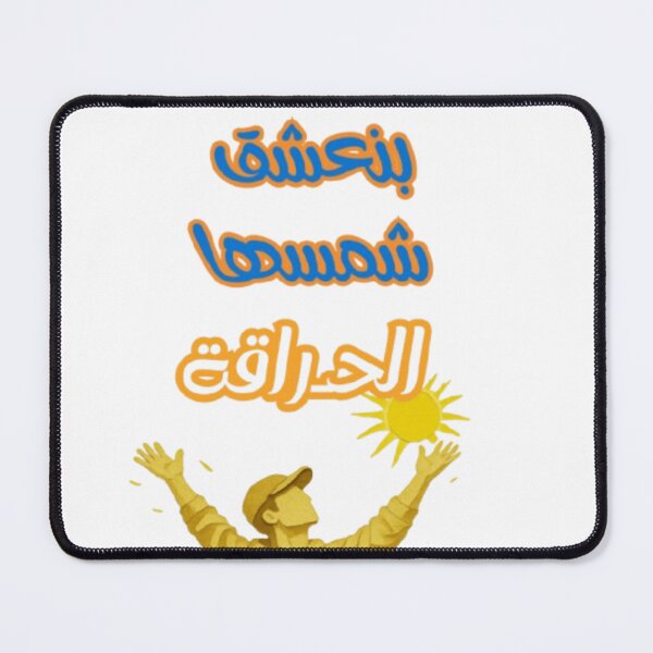Item preview, free sudan ,sudan ramadan, sudan musician designed and sold by coldeyes.