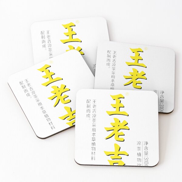 Item preview, Wang Lao Ji designed and sold by shirtsLikeUs.