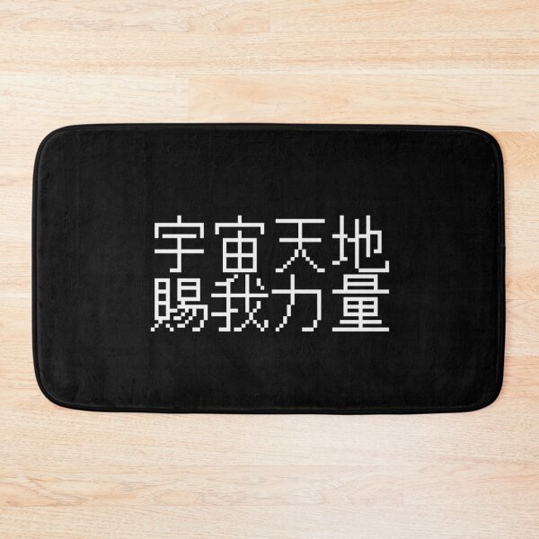 Item preview, Universe Grant Me Power Cosmic Anime Tee designed and sold by low battery meme design.