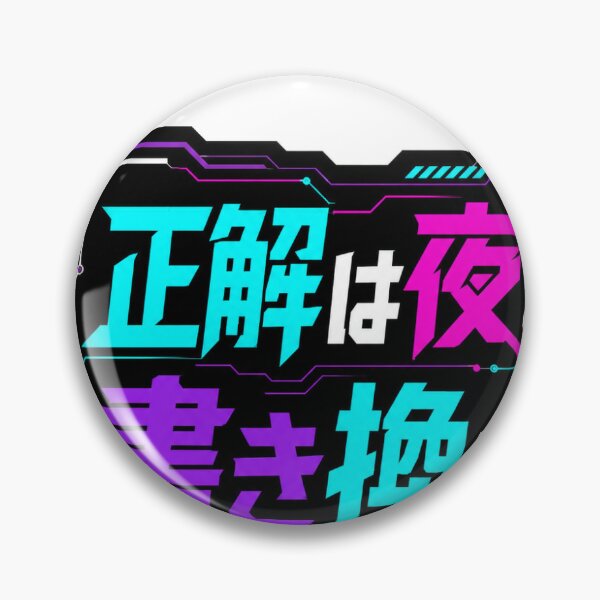 Item preview, Answers Are Rewritten Every Night Japanese Cyberpunk designed and sold by ArtPrintPov.