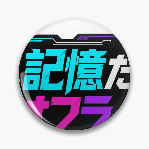 Item preview, Only My Memories Are Offline Japanese Cyberpunk designed and sold by ArtPrintPov.