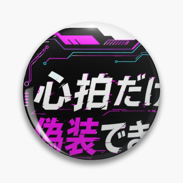 Item preview, You Cannot Fake a Heartbeat Japanese Cyberpunk designed and sold by ArtPrintPov.