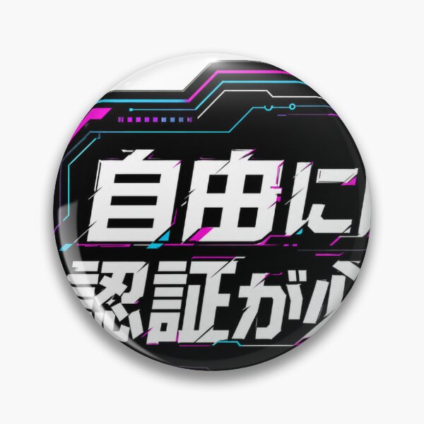 Item preview, Freedom Requires Authentication Japanese Cyberpunk designed and sold by ArtPrintPov.