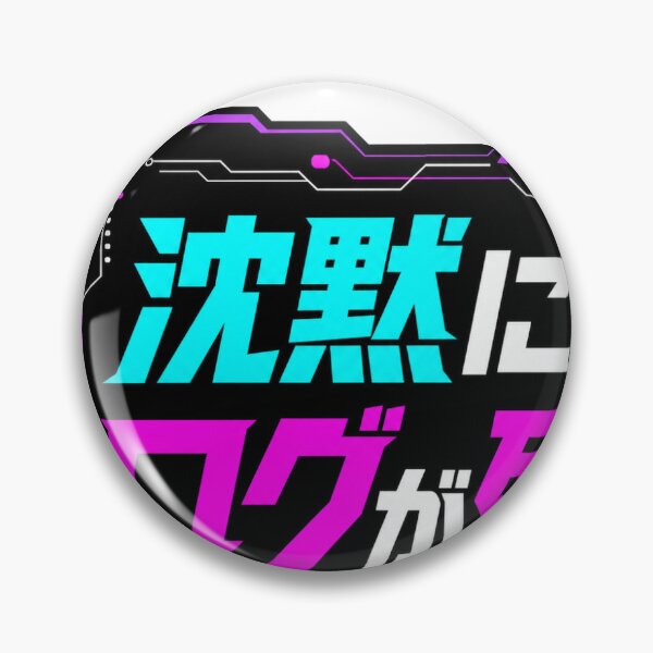 Item preview, Even Silence Leaves a Log Japanese Cyberpunk designed and sold by ArtPrintPov.