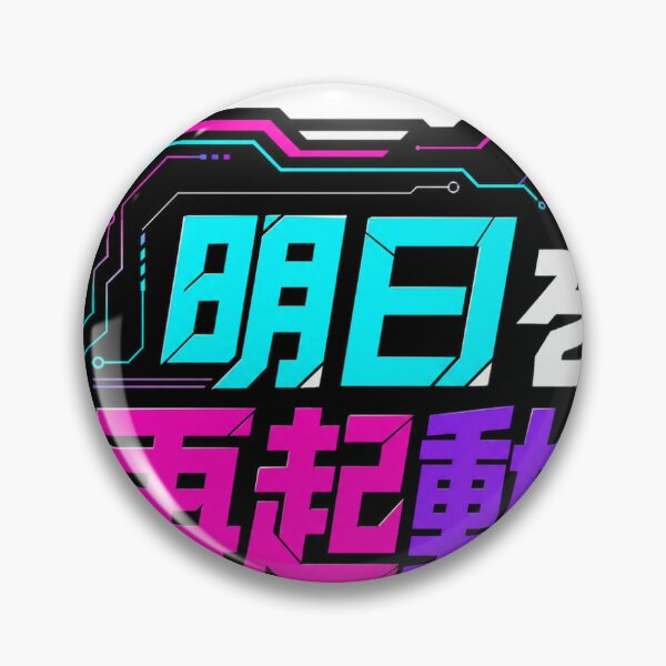 Item preview, Reboot Tomorrow Japanese Cyberpunk Typography designed and sold by ArtPrintPov.