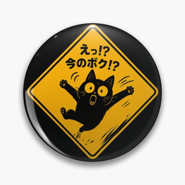 Item preview, Be Aware Of Jumping Cats | Funny Cat designed and sold by Funny Vintage Stickers And T-Shirts.