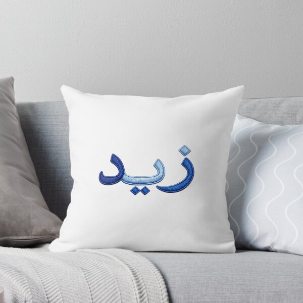 Item preview, Blue Embroidered Arabic Name زيد Design designed and sold by zaidalbariri.