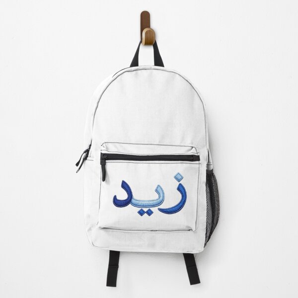 Item preview, Blue Embroidered Arabic Name زيد Design designed and sold by zaidalbariri.