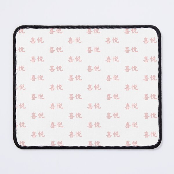 Item preview, Joy 喜悦 Chinese Character Sticker | Minimal Hanzi Typography Sticker designed and sold by Hanzi Joy.