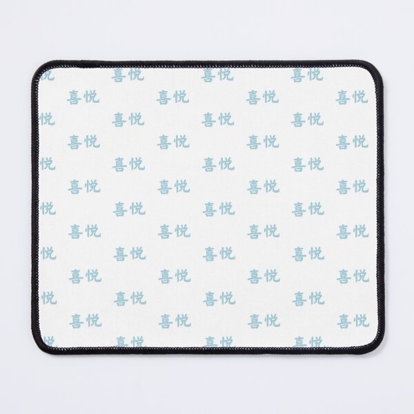 Item preview, Joy 喜悦 Chinese Character Sticker | Minimal Hanzi Typography Sticker designed and sold by Hanzi Joy.