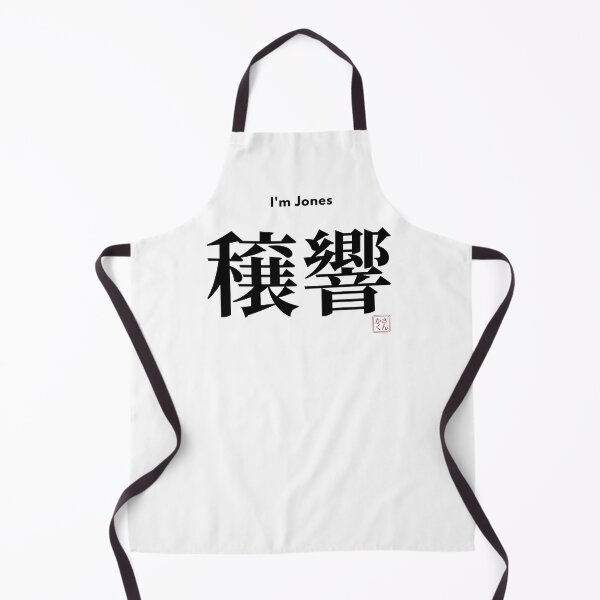 Item preview, Jones in Japanese Kanji Design designed and sold by sankakuJAPAN.