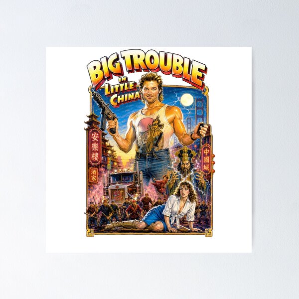 Item preview, Big Trouble in Little China | Retro 80s Action Fantasy Poster designed and sold by MAMPYBASS.