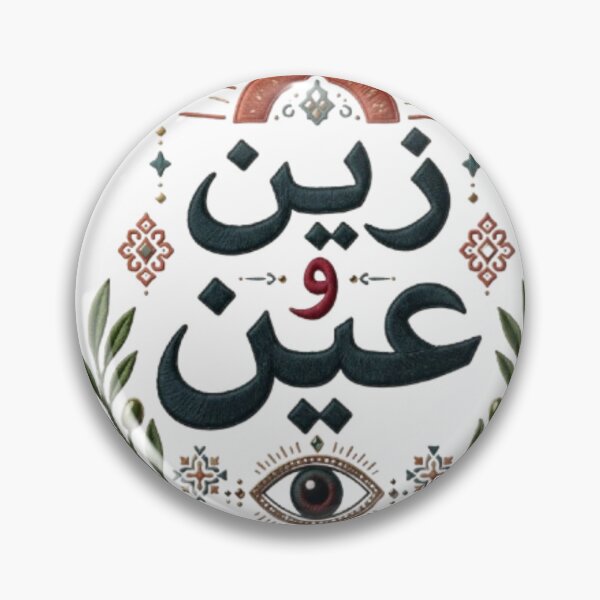 Item preview, Zin W Ain زين و عين Tunisian Eye Olive Vintage Design designed and sold by Salma.Store.