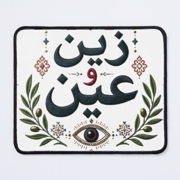 Item preview, Zin W Ain زين و عين Tunisian Eye Olive Vintage Design designed and sold by Salma.Store.