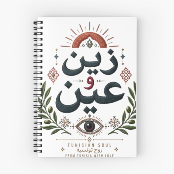 Item preview, Zin W Ain زين و عين Tunisian Eye Olive Vintage Design designed and sold by Salma.Store.