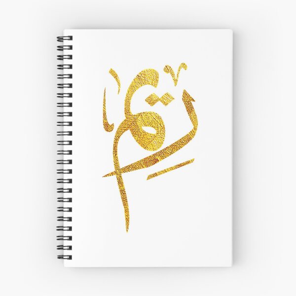 Item preview, reem ريم designed and sold by Theartista.