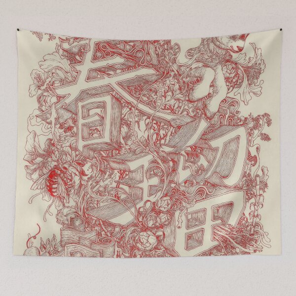 Item preview, James Jean Abstract, James Jean Art, James Jean Biography, James Jean Contemporary Art, James Jean Digital Art, James Jean Drawings, James Jean Exhibition designed and sold by Russemar.