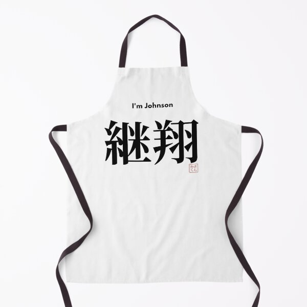 Item preview, Johnson in Japanese Kanji Design designed and sold by sankakuJAPAN.