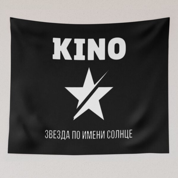 Item preview, Kino Russian Band Album "A Star Named Sun" designed and sold by vlahosfeari.
