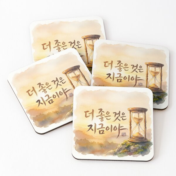 Item preview, Korean Calligraphy with Hourglass Watercolor Artwork designed and sold by K-Brush.
