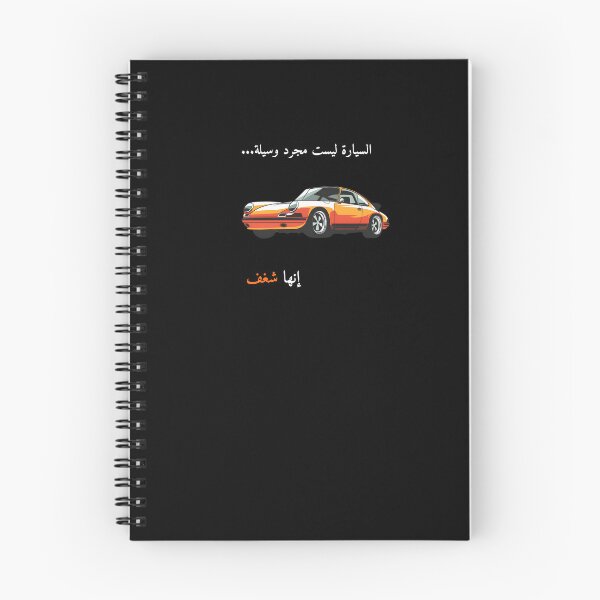 Item preview, Arabic Car Guy Quote Passion | عربية سيارات شغف designed and sold by eihabo.
