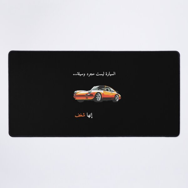 Item preview, Arabic Car Guy Quote Passion | عربية سيارات شغف designed and sold by eihabo.