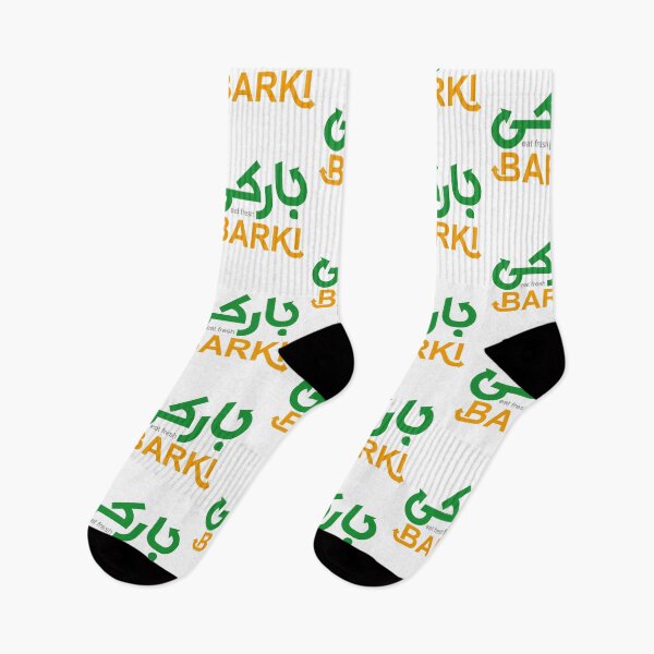 Item preview, Barki Eat Fresh Arabic Green Yellow Logo designed and sold by fancwbq.
