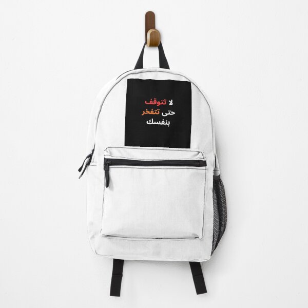 Item preview, Arabic Motivational Quote Pride | لا تتوقف حتى تفخر بنفسك designed and sold by eihabo.