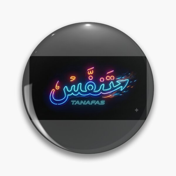 Item preview, Tanafas Arabic Fluid Speed Art | تنفس شغف وسرعة designed and sold by eihabo.
