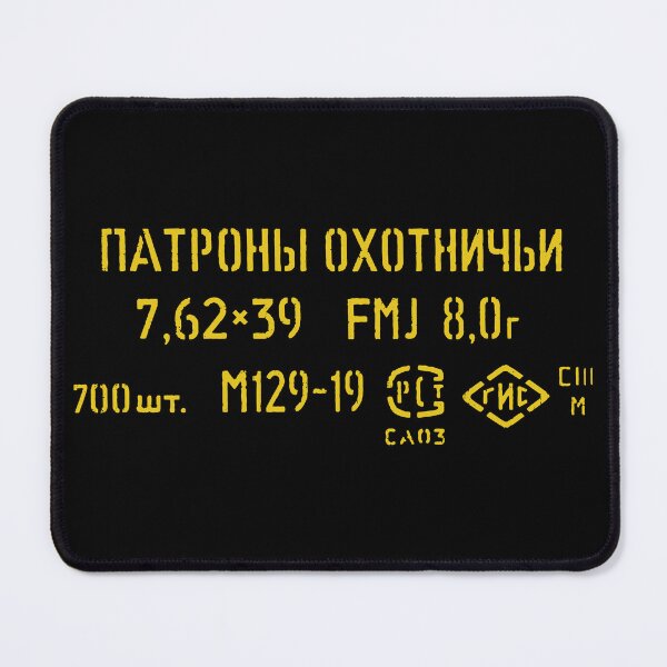Item preview, 7.62x39 Ammo Crate AK47 SKS Russian Military Stencil designed and sold by Printy Style.