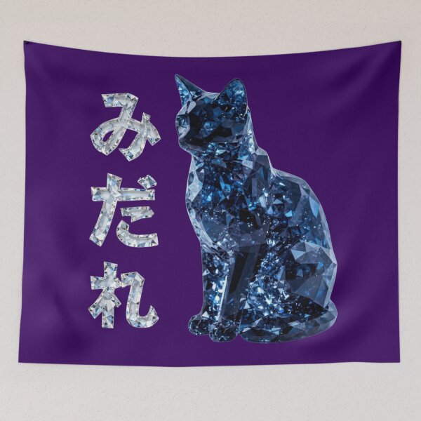 Item preview, Crystal Distortion Cat — Midnight Artifact  蒼晶の乱れ猫   (Sōshō no Midare Neko) designed and sold by MashiroPaw.