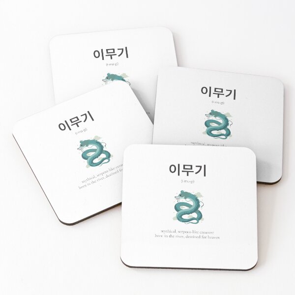 Item preview, Imugi 이무기 Korean Word Meaning Mythical creature Korean Hangul Word Art & Illustration designed and sold by nonikastudio.
