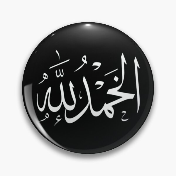Item preview, Alhamdulillah Lettering designed and sold by vasilestuardk.