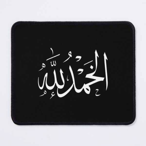 Item preview, Alhamdulillah Lettering designed and sold by vasilestuardk.