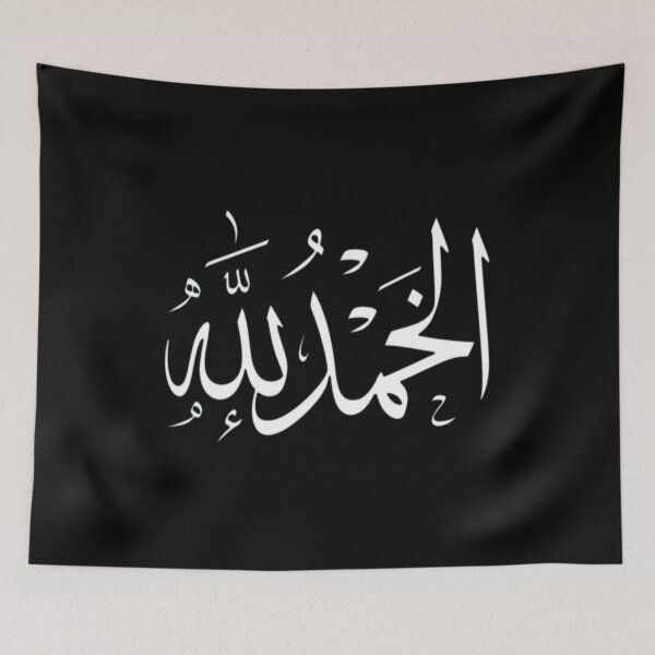 Item preview, Alhamdulillah Lettering designed and sold by vasilestuardk.
