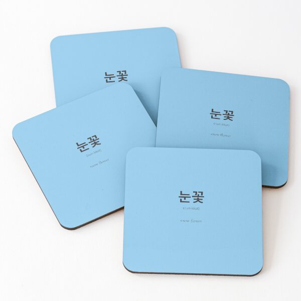 Item preview, 눈꽃 (nun-kkot) Korean Word Meaning Snow flower designed and sold by nonikastudio.