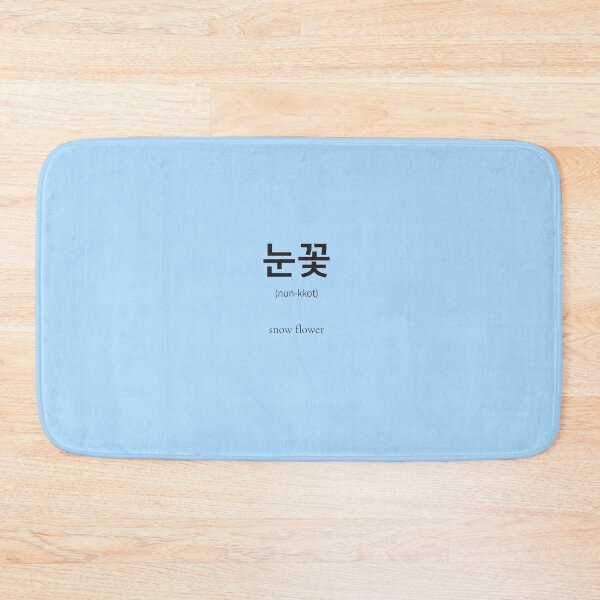 Item preview, 눈꽃 (nun-kkot) Korean Word Meaning Snow flower designed and sold by nonikastudio.