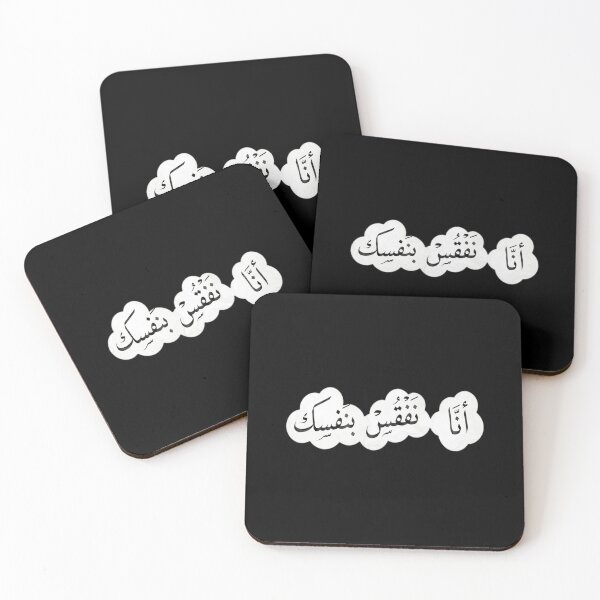 Item preview, "Be Self-Reliant" Arabic Proverb - Version 1 - designed and sold by vasilestuardk.