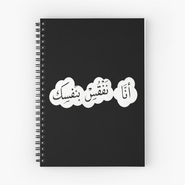 Item preview, "Be Self-Reliant" Arabic Proverb - Version 1 - designed and sold by vasilestuardk.