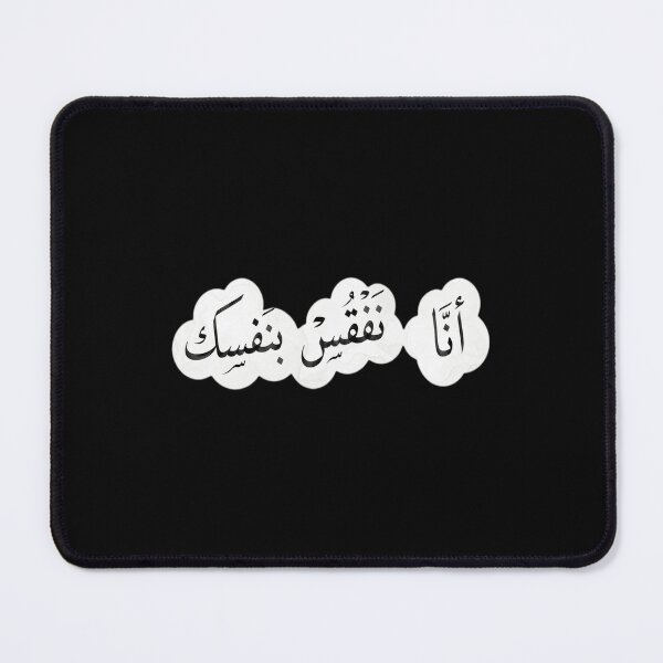 Item preview, "Be Self-Reliant" Arabic Proverb - Version 1 - designed and sold by vasilestuardk.