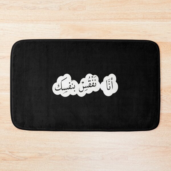 Item preview, "Be Self-Reliant" Arabic Proverb - Version 1 - designed and sold by vasilestuardk.