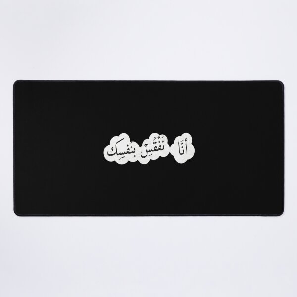 Item preview, "Be Self-Reliant" Arabic Proverb - Version 1 - designed and sold by vasilestuardk.