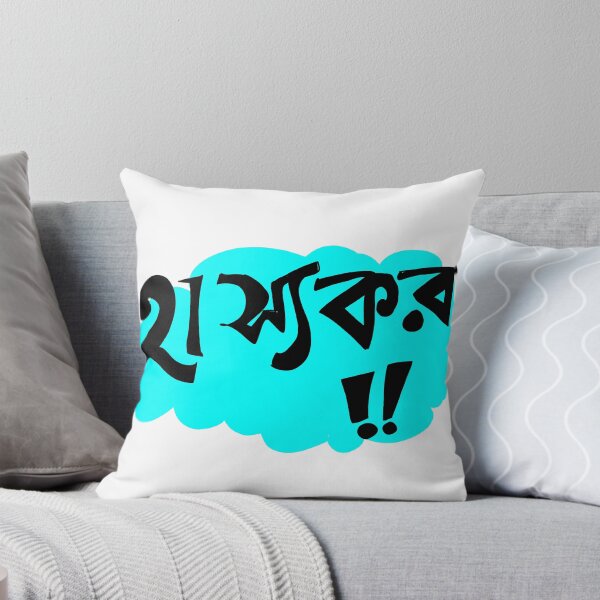 Item preview, Hasyakor!! (Ridiculous / Laughable) designed and sold by SatyaYug.
