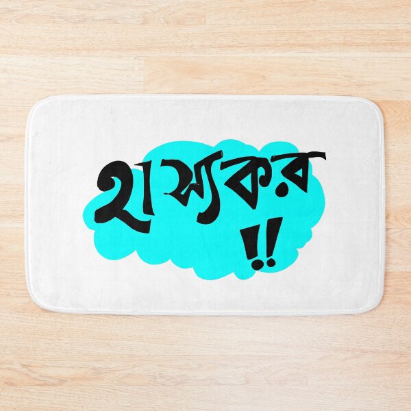 Item preview, Hasyakor!! (Ridiculous / Laughable) designed and sold by SatyaYug.