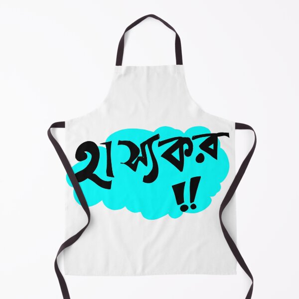 Item preview, Hasyakor!! (Ridiculous / Laughable) designed and sold by SatyaYug.