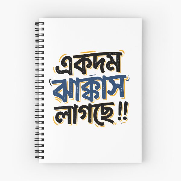 Item preview, Funny Bengali Typography Design designed and sold by SatyaYug.